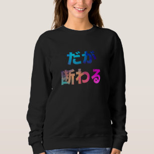 But Down Gag Laughing Sweatshirt