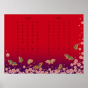 Butterflies & Sakura Hiragana Katakana Japanese Poster