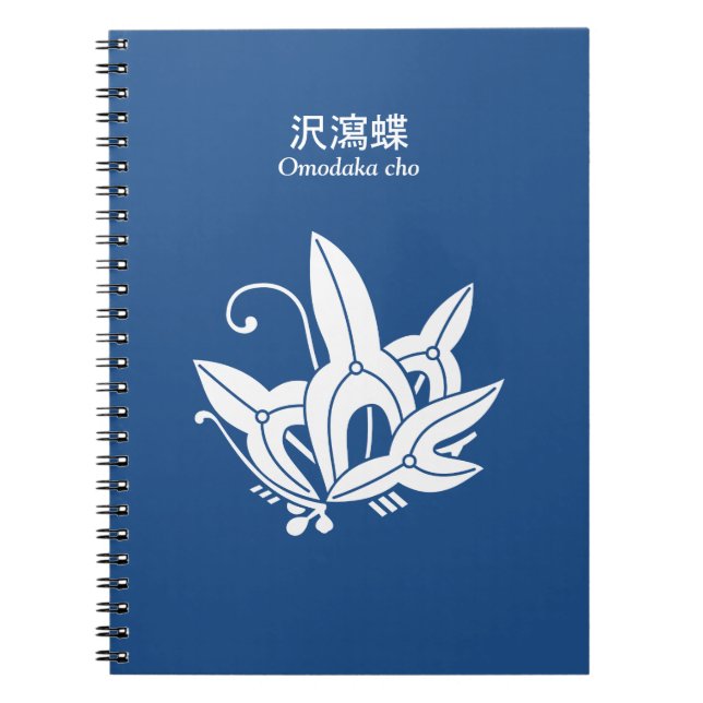 Butterfly-shaped arrowhead spiral notebook (Front)