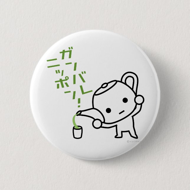 Button - Green tea - Ganbare Japan (Front)