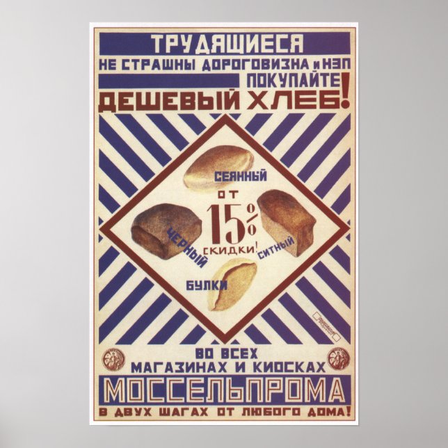 Buy Inexpensive Bread Poster (Front)