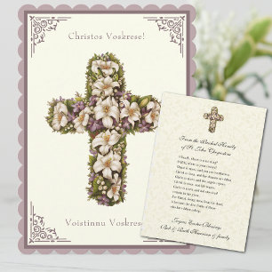 Byzantine Easter Floral Resurrection Jesus