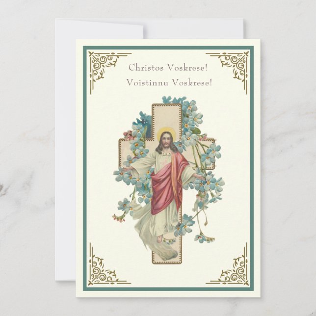 Byzantine  Easter Floral  Resurrection Jesus (Front)