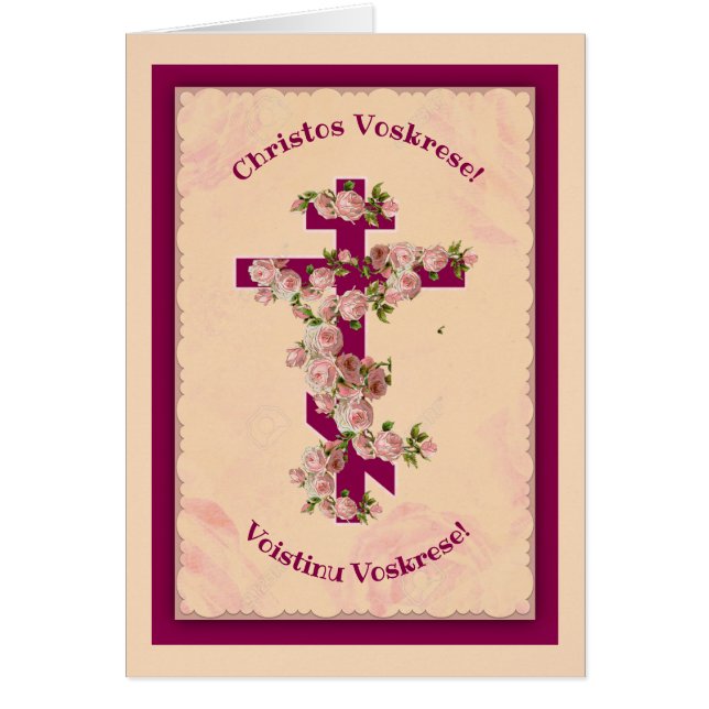 Byzantine Slavonic Catholic Pascha Easter (Front)