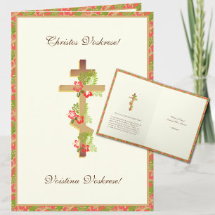 Byzantine Slavonic Catholic Pascha Easter Holiday  Card
