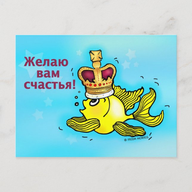 CЧAСTЬЯ russian good luck and happiness greeting Postcard (Front)
