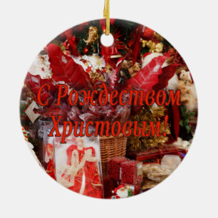C Рождеством Христовым! Merry C Ceramic Tree Decoration