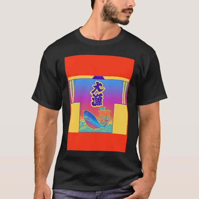 C:\Users\Administrator\Downloads\FISH 6\Congratula T-Shirt (Front)