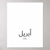 Calendar April