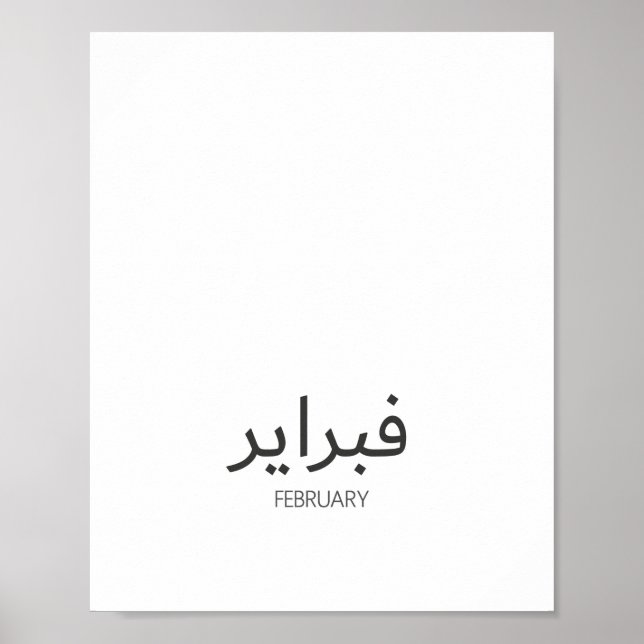 Calendar February Poster (Front)