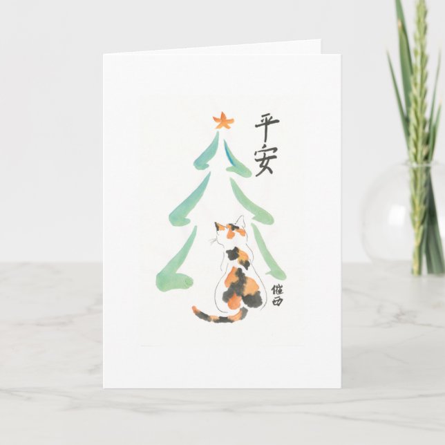 Calico Christmas Holiday Card (Front)