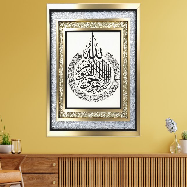 caligraphy arabic - ayatul qursi canvas print (Insitu(LivingRoom))