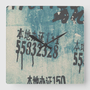 Call This Number Square Wall Clock