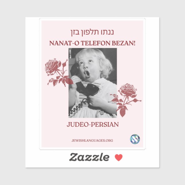 Call Your Mother! Judeo-Persian (Sheet)