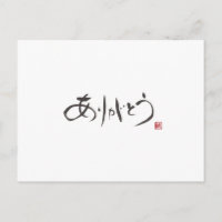 Calligrapher Ryuken「Thank you」