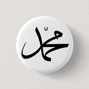 Calligraphic Representation of Muhammad's Name 3 Cm Round Badge