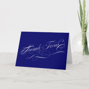 Calligraphic Rosh Hashanah Greeting Card