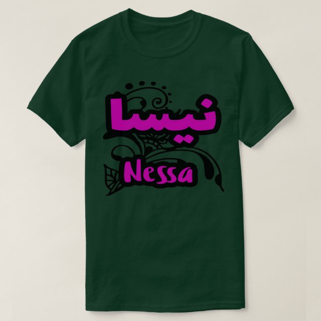Calligraphie Arabe Prnom Nessa T-Shirt (Design Front)