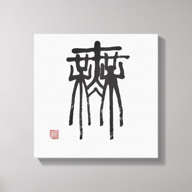 calligraphy canvas print (Front)
