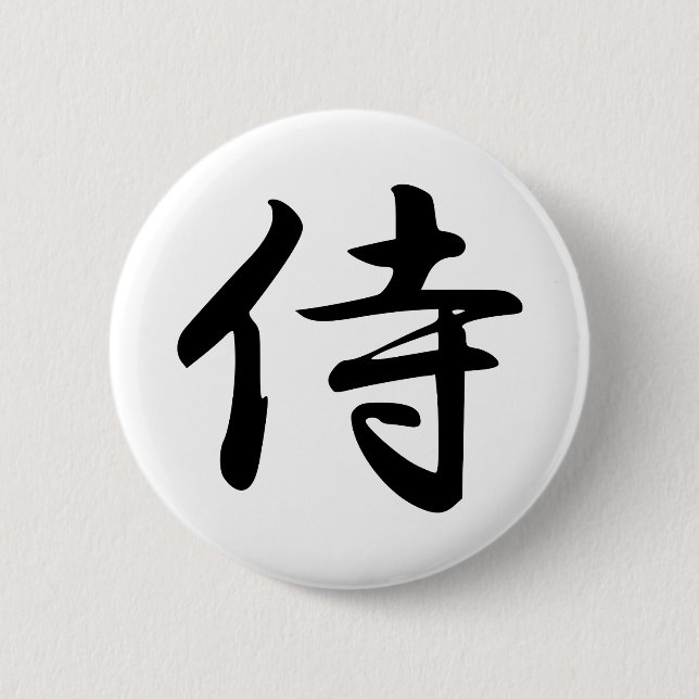 Calligraphy for the Japanese Word Samurai in Kanji 6 Cm Round Badge (Front)