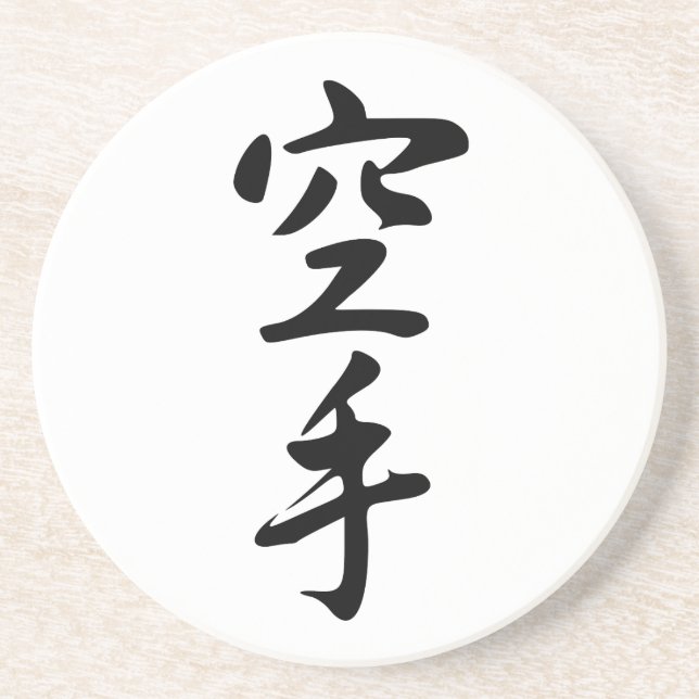 Calligraphy of the Japanese Word Karate Coaster (Front)