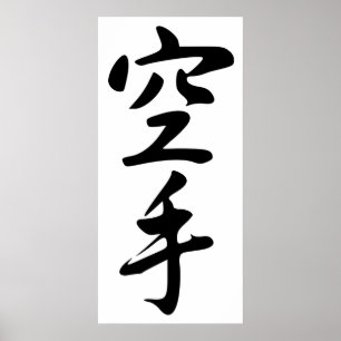 Calligraphy of the Japanese Word Karate Poster