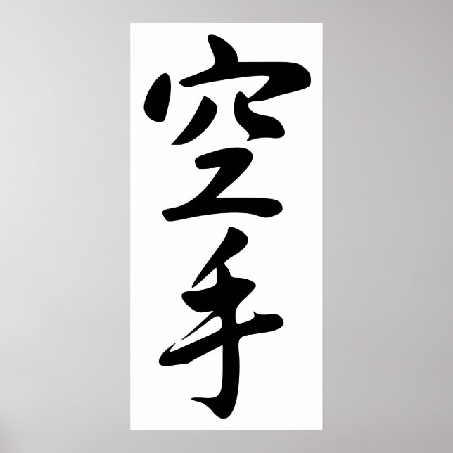 Calligraphy of the Japanese Word Karate Poster (Front)
