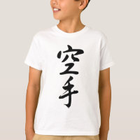 Calligraphy of the Japanese Word Karate