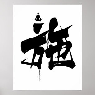 Calligraphy Print, Value Poster Paper (Matte)