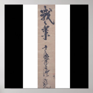 Calligraphy written by Miyamoto Musashi, c. 1600's Poster