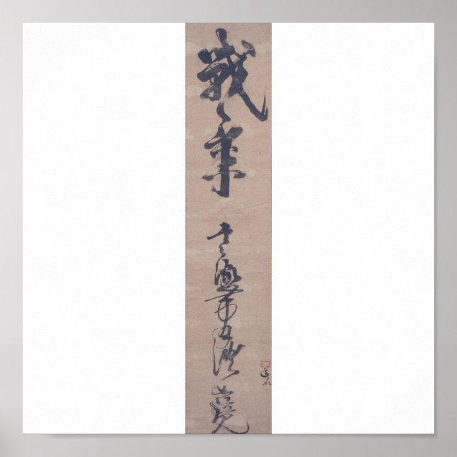 Calligraphy written by Miyamoto Musashi, c. 1600's Poster (Front)