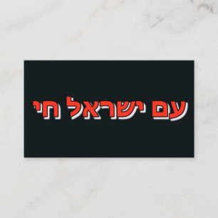 Calling Card