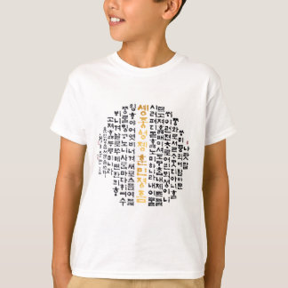 Calling the Korean language Boy`s T-Shirts