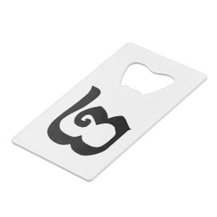 Cambodian Number 2 / Two / ២ (Pi) Khmer Language