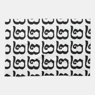 Cambodian Number 2 / Two / ២ (Pi) Khmer Language Tea Towel
