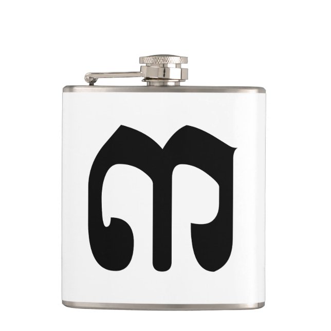 Cambodian Number 3 / Three / ៣ (Bei) Khmer Script Hip Flask (Front)