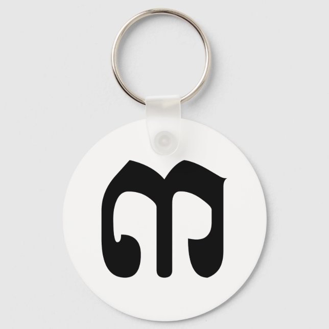 Cambodian Number 3 / Three / ៣ (Bei) Khmer Script Key Ring (Front)