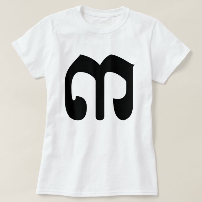Cambodian Number 3 / Three / ៣ (Bei) Khmer Script T-Shirt (Design Front)