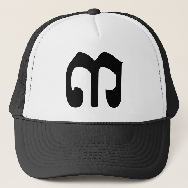Cambodian Number 3 / Three / ៣ (Bei) Khmer Script Trucker Hat (Front)