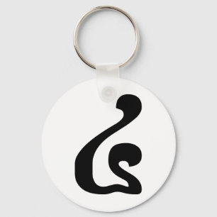 Cambodian Number 4 / Four / ៤ (Buen) Khmer Scrip Key Ring
