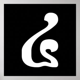 Cambodian Number 4 / Four / ៤ (Buen) Khmer Scrip Poster