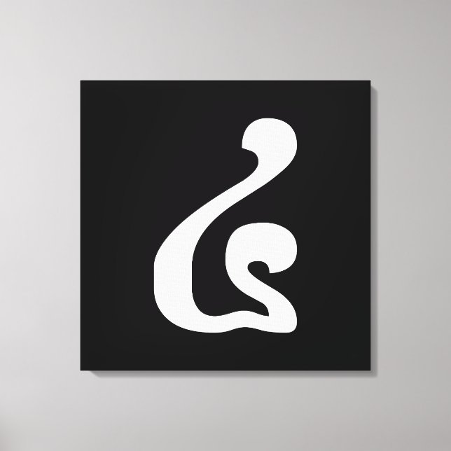 Cambodian Number 4 / Four / ៤ (Buen) Khmer Script Canvas Print (Front)