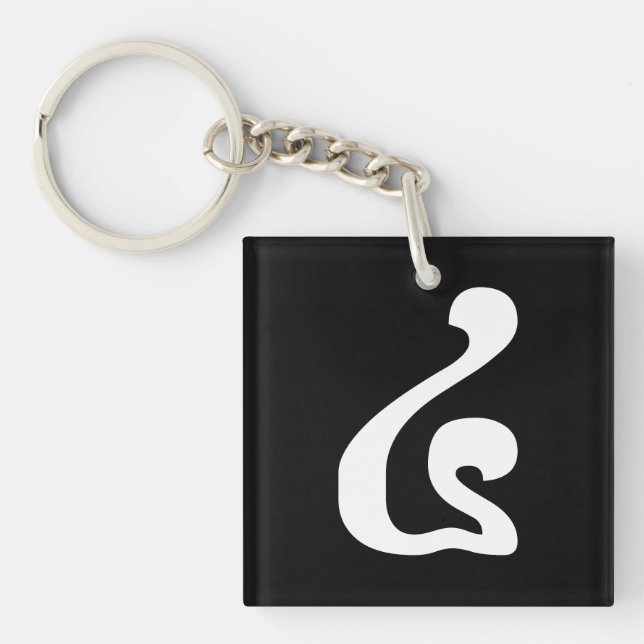 Cambodian Number 4 / Four / ៤ (Buen) Khmer Script Key Ring (Front)