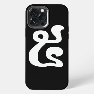 Cambodian Number 5 / Five / ៥ (Pram) Khmer Script iPhone 13 Pro Max Case
