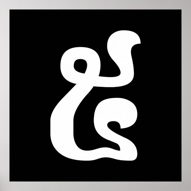 Cambodian Number 5 / Five / ៥ (Pram) Khmer Script Poster (Front)