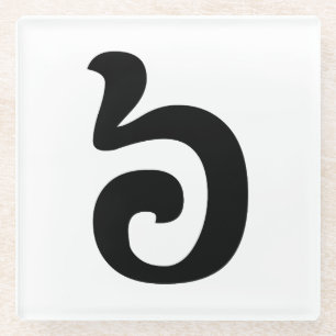 Cambodian Number 6 / Six / ៦ (Pram Muəj) Khmer Glass Coaster