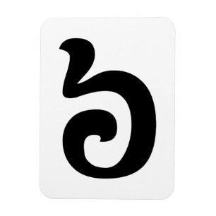 Cambodian Number 6 / Six / ៦ (Pram Muəj) Khmer Magnet
