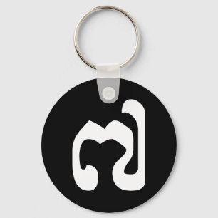 Cambodian Number 7 / Seven / ៧ (Pram Pi) Khmer Key Ring