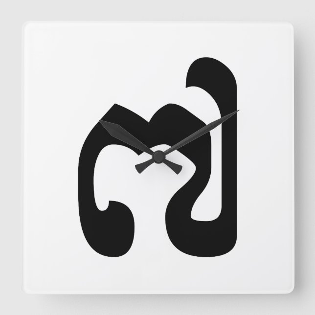 Cambodian Number 7 / Seven / ៧ (Pram Pi) Khmer Square Wall Clock (Front)