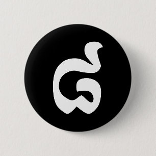 Cambodian Number 8 / Eight / ៨ (Pram Bei) Khmer 6 Cm Round Badge